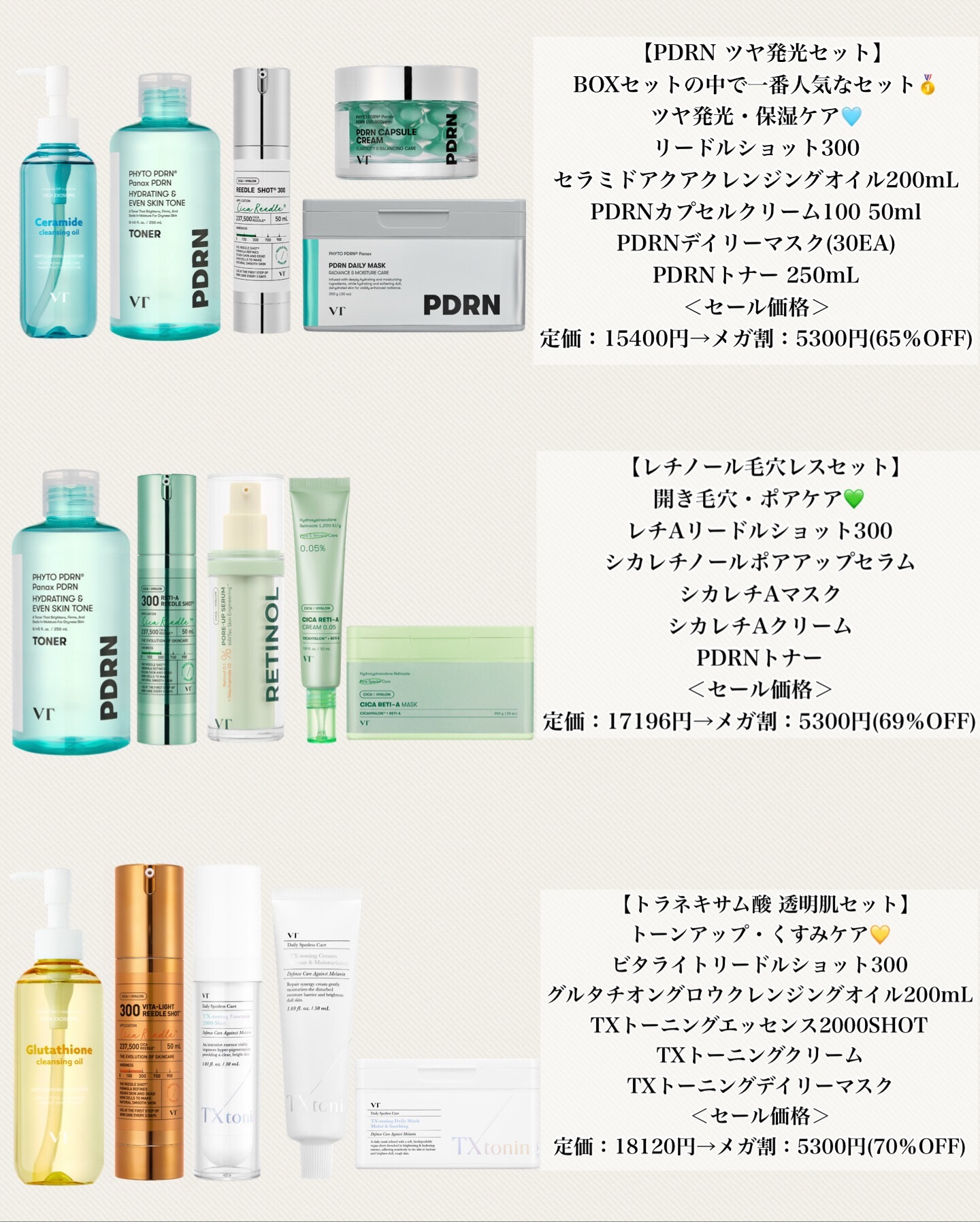 AZケア マスク/VT/シートマスク・パックを使ったクチコミ（2枚目）