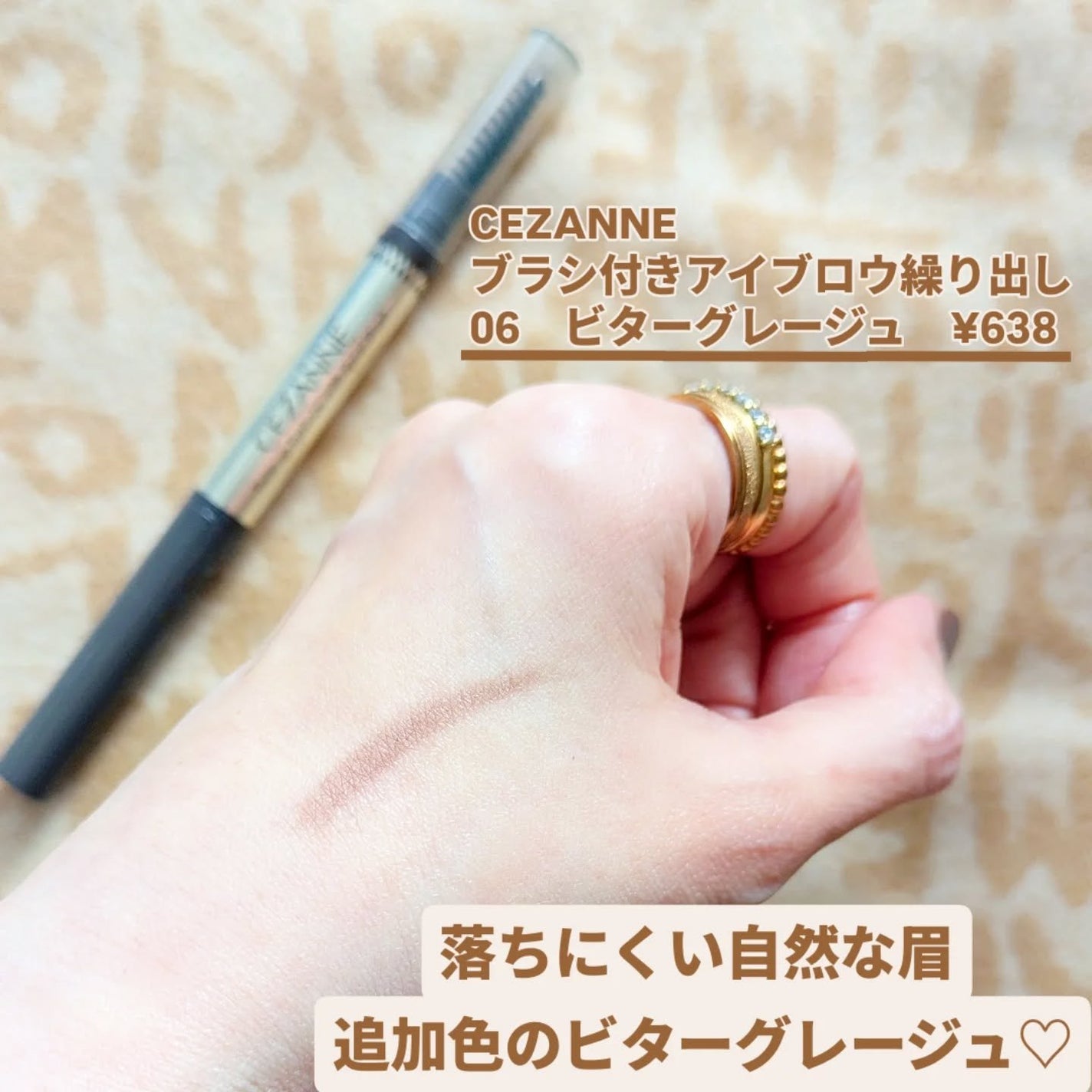 ブラシ付きアイブロウ繰り出し/CEZANNE/アイブロウペンシルを使ったクチコミ(3枚目)