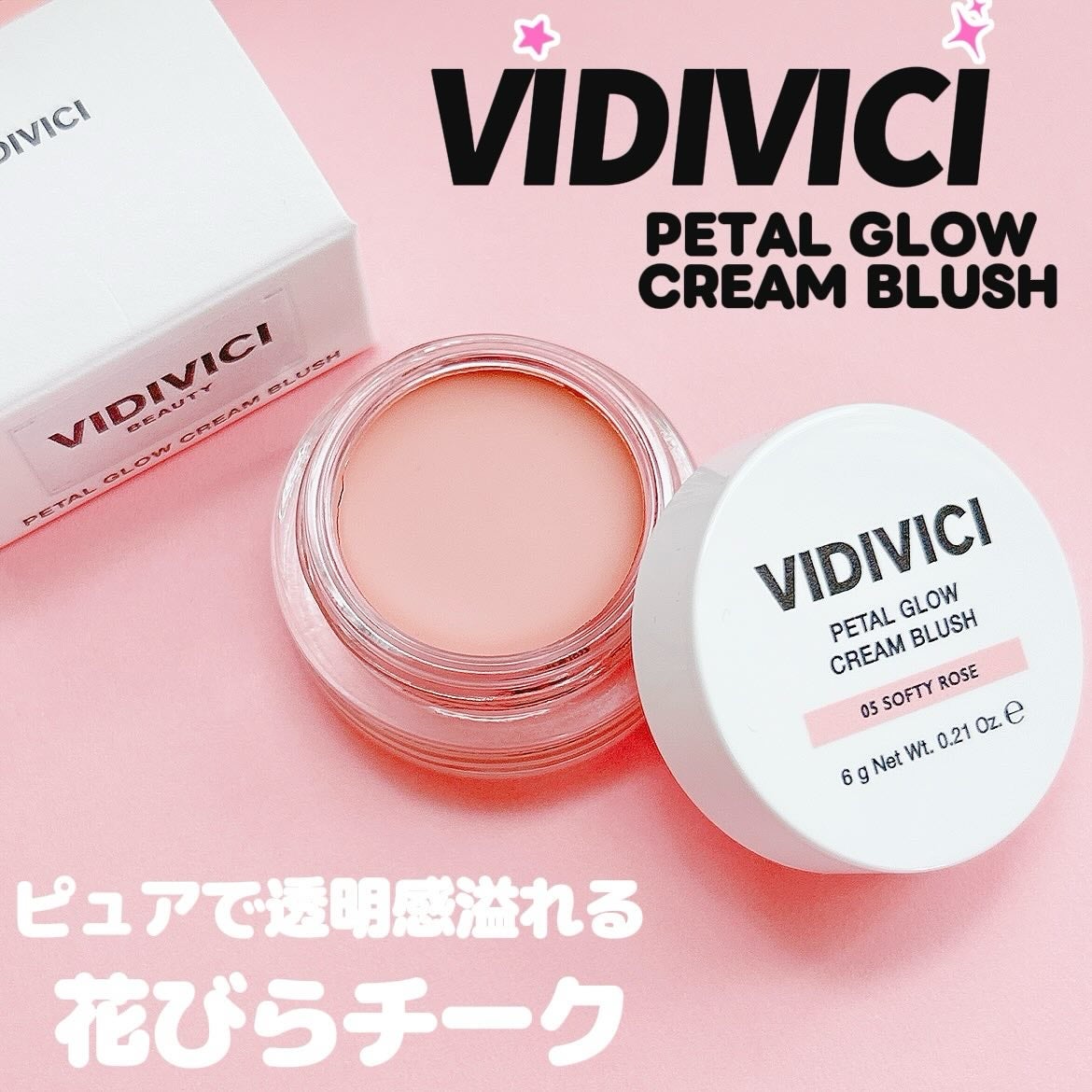 ペタルグロウクリームチーク/VIDIVICI/ジェル・クリームチークを使ったクチコミ(1枚目)