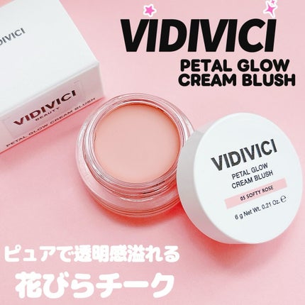ペタルグロウクリームチーク/VIDIVICI/ジェル・クリームチークを使ったクチコミ(1枚目)