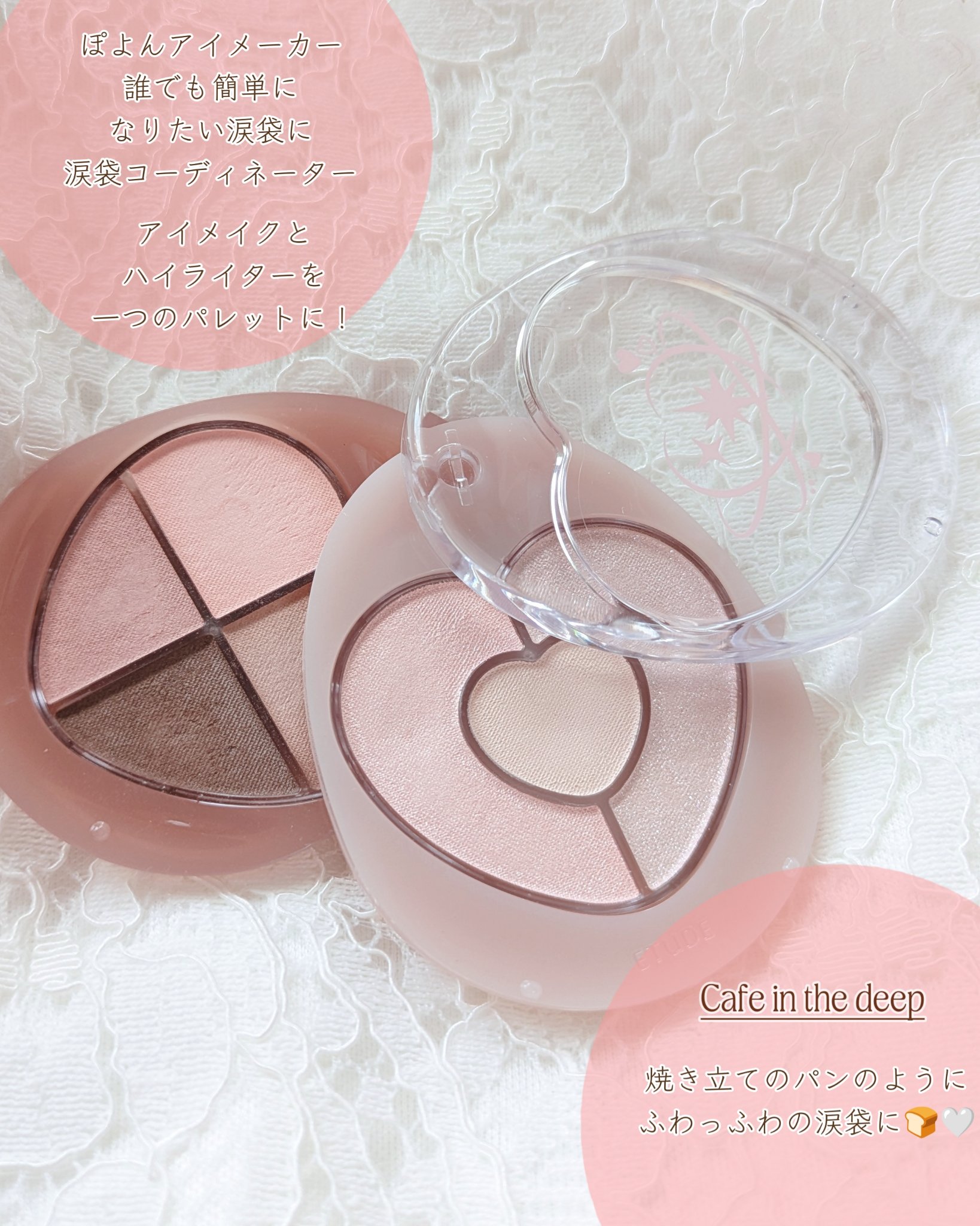 ぽよんアイメイカー/ETUDE/アイシャドウパレットを使ったクチコミ（2枚目）