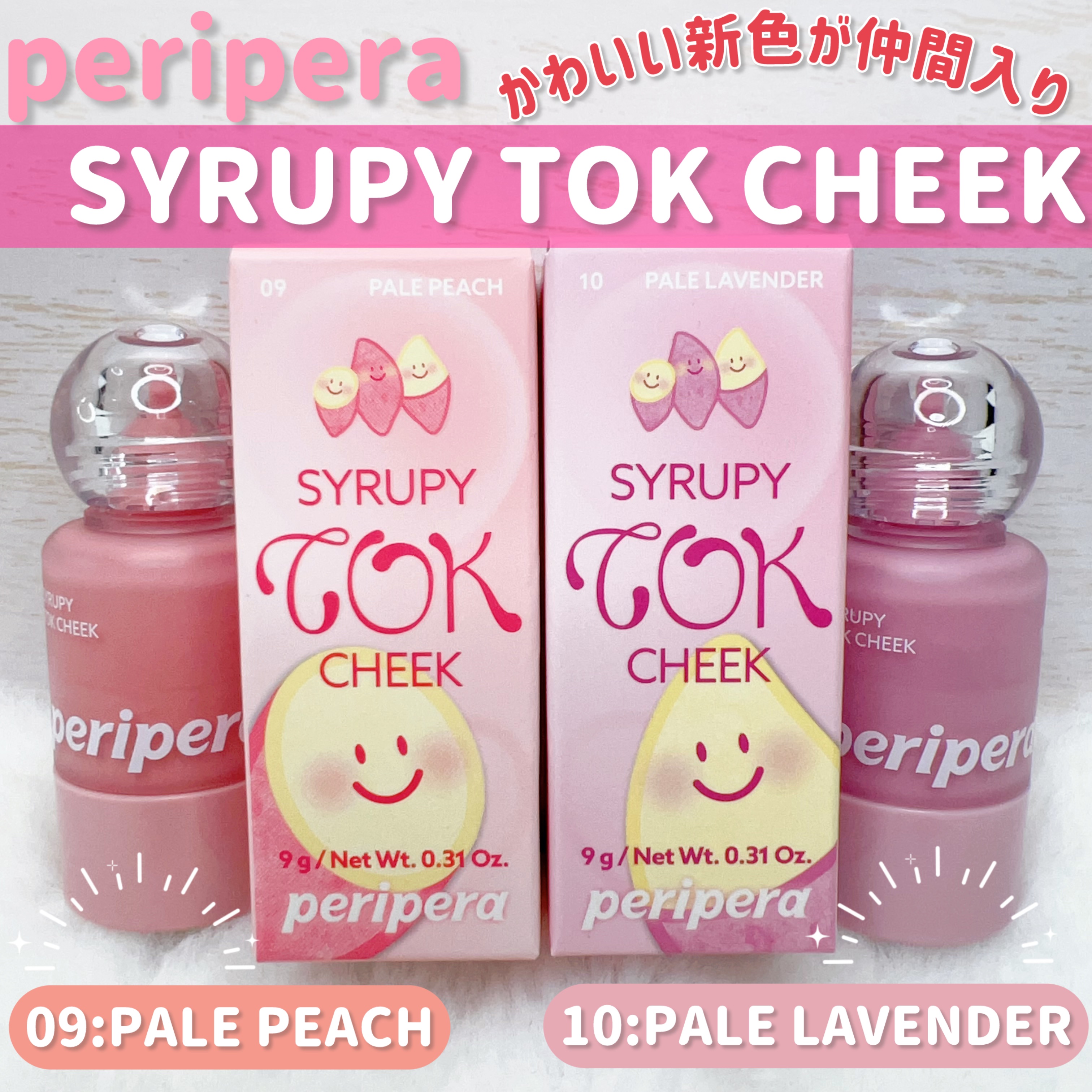 ペリペラ シロッピー トック チーク/PERIPERA/リキッドチークを使ったクチコミ（2枚目）
