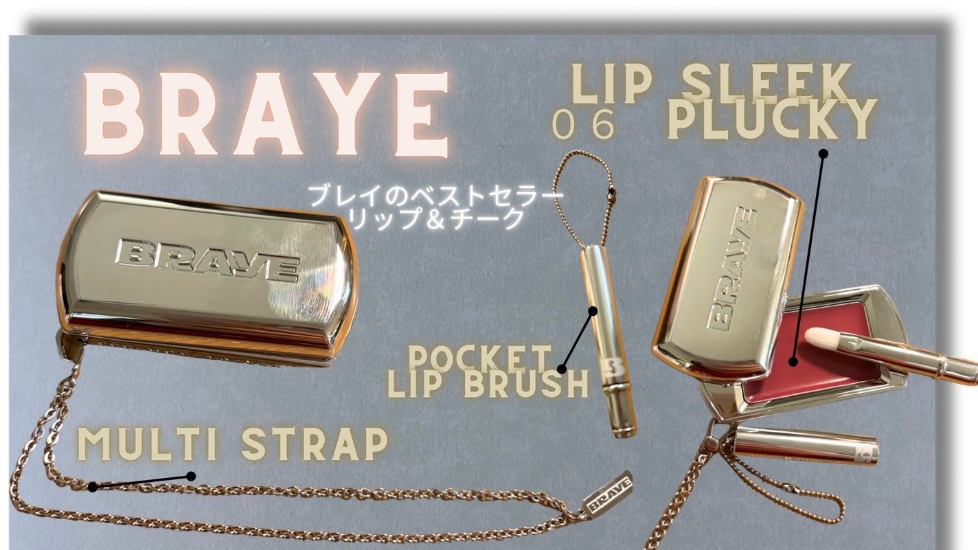 BRAYE LIPSLEEK/BRAYE/口紅を使ったクチコミ(1枚目)