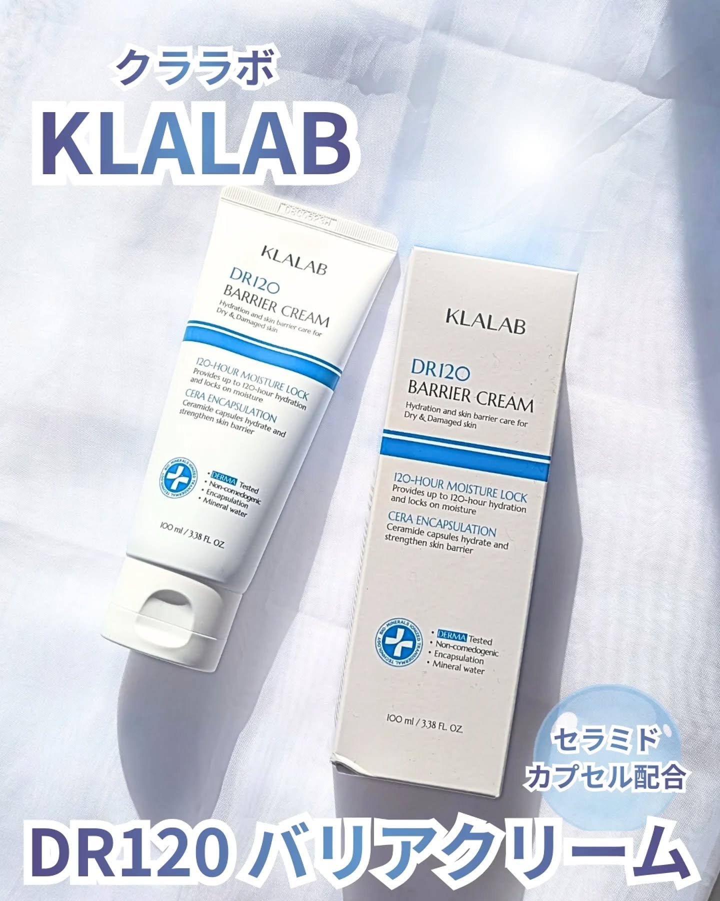 ディーアール120 バリアクリーム/KLALAB/フェイスクリームを使ったクチコミ（1枚目）