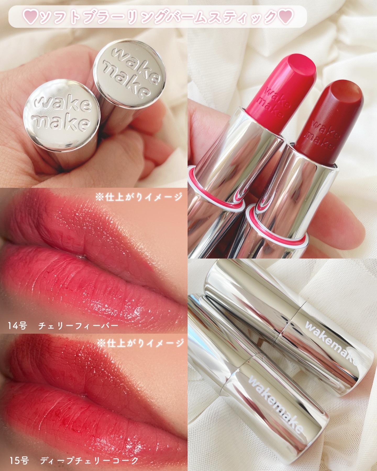 ソフトブラーリングバームスティック/wakemake/口紅を使ったクチコミ（2枚目）