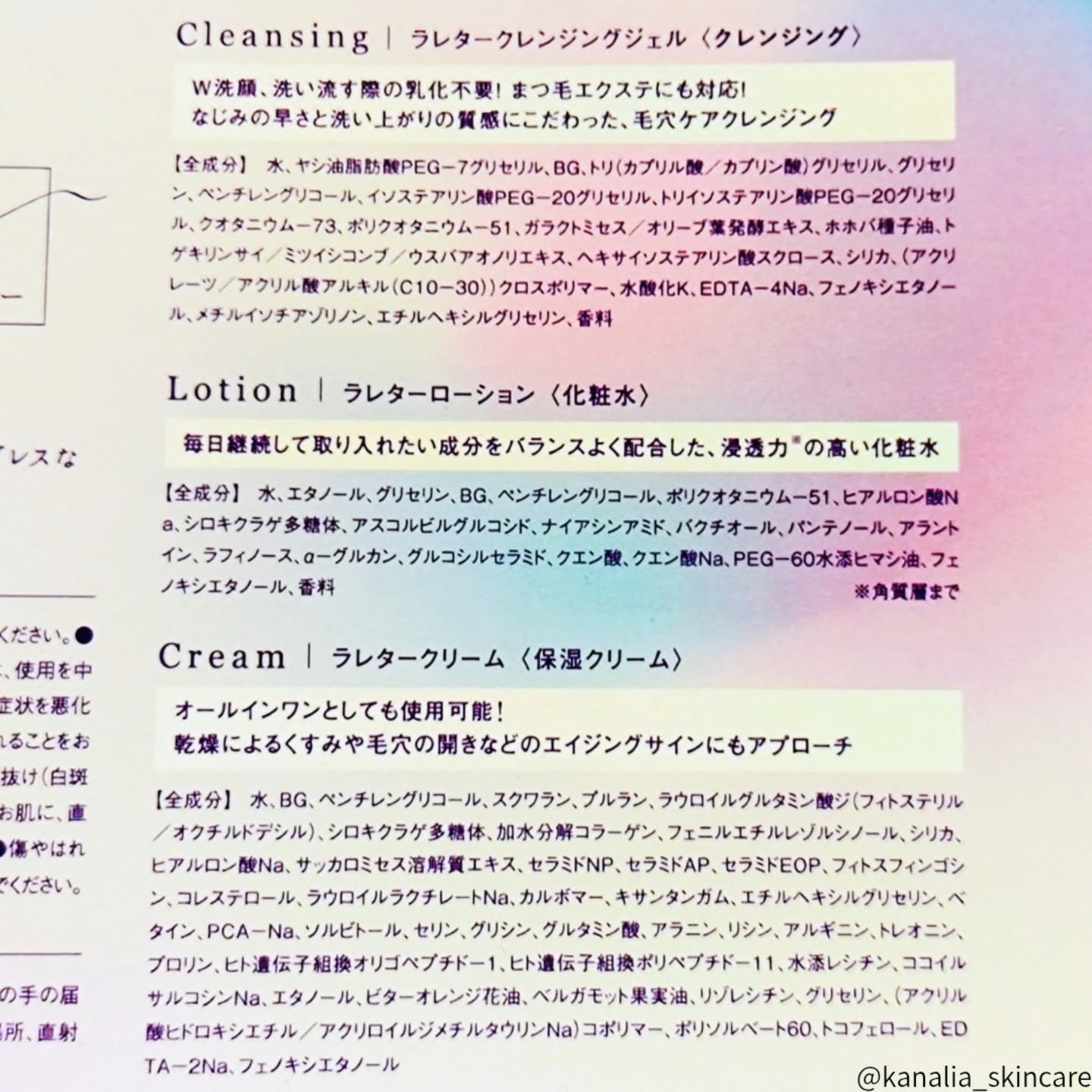 ラレタークリーム/La letter /フェイスクリームを使ったクチコミ（3枚目）