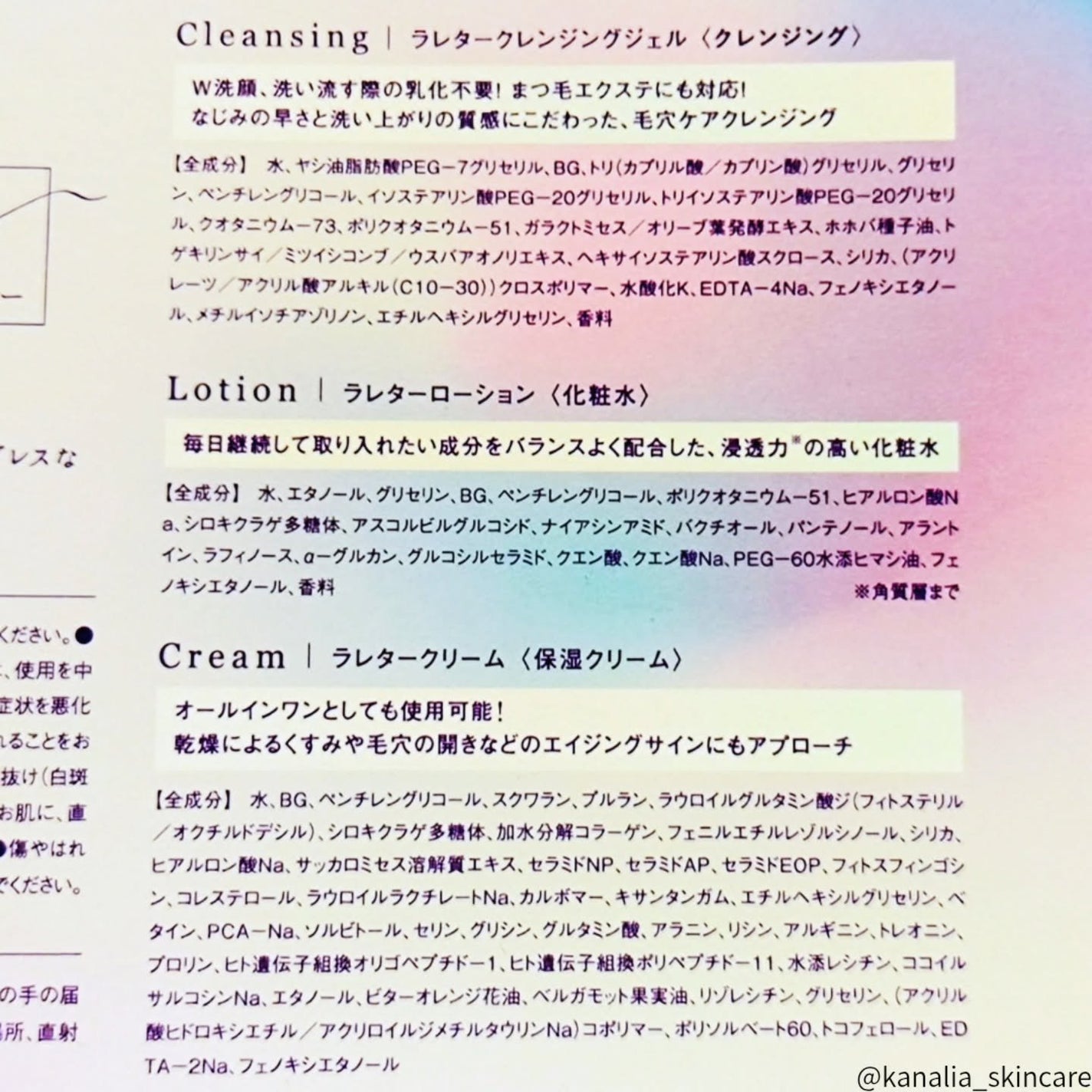 ラレタークレンジングジェル/La letter /クレンジングジェルを使ったクチコミ(3枚目)