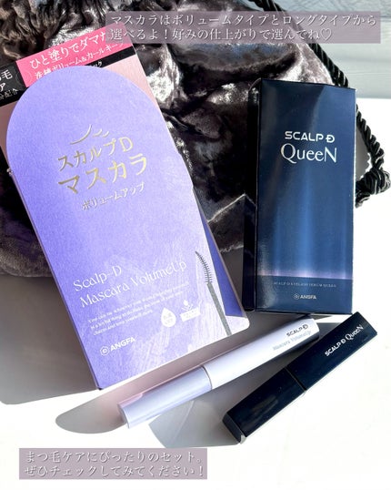スカルプD マスカラ ボリュームアップ/アンファー(スカルプD)/マスカラを使ったクチコミ(8枚目)