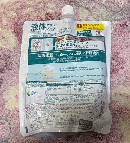 hadakara ボディソープ リッチソープの香り/hadakara/ボディソープを使ったクチコミ(2枚目)