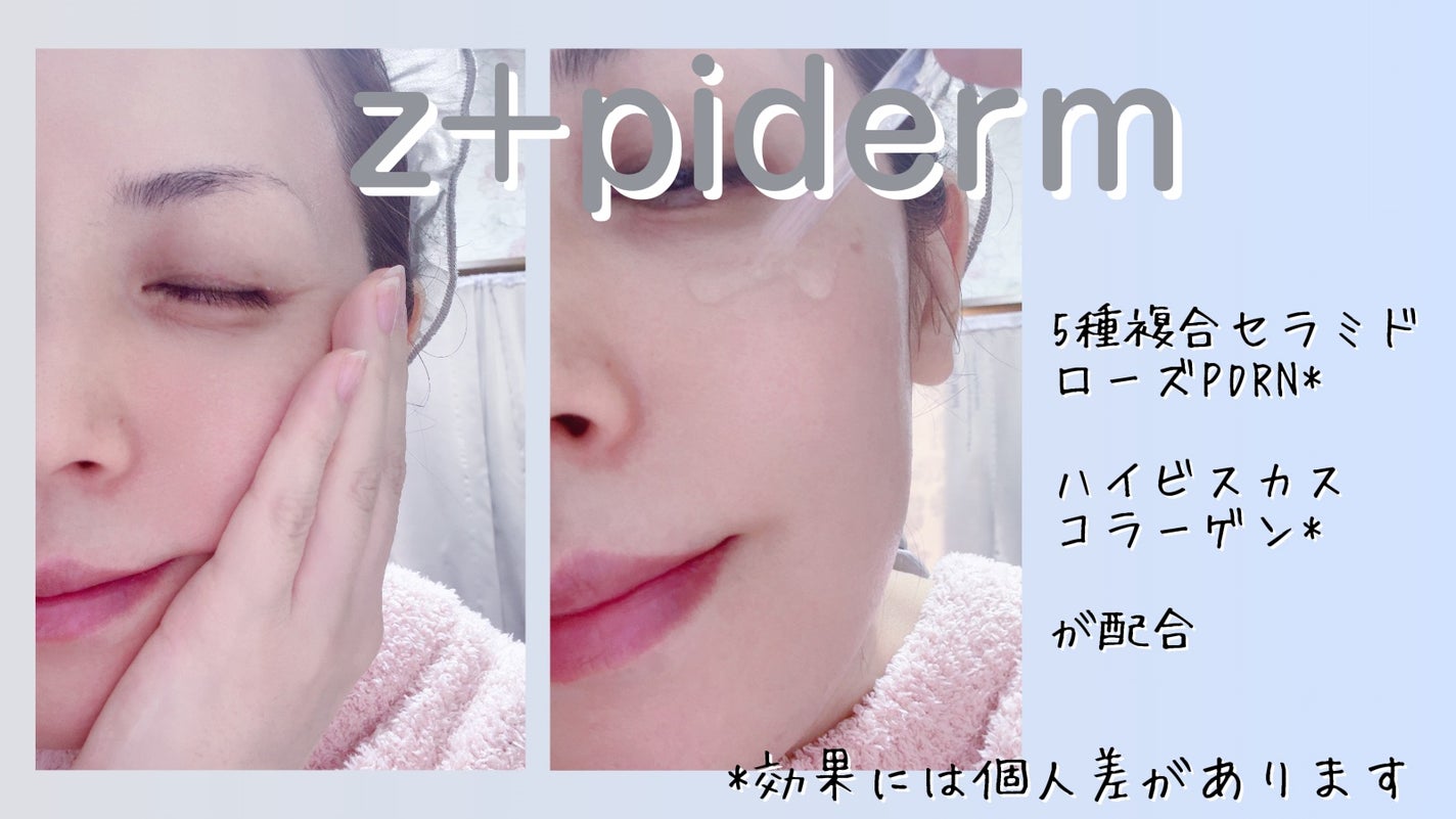 EGFスキンバリアハイドロアンプル/z+piderm/美容液を使ったクチコミ(3枚目)