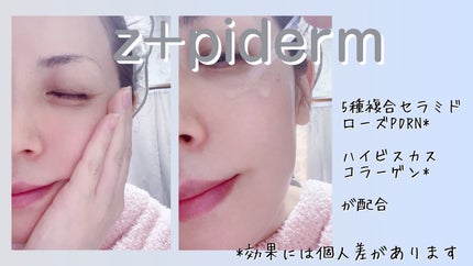 EGFスキンバリアハイドロアンプル/z+piderm/美容液を使ったクチコミ(3枚目)