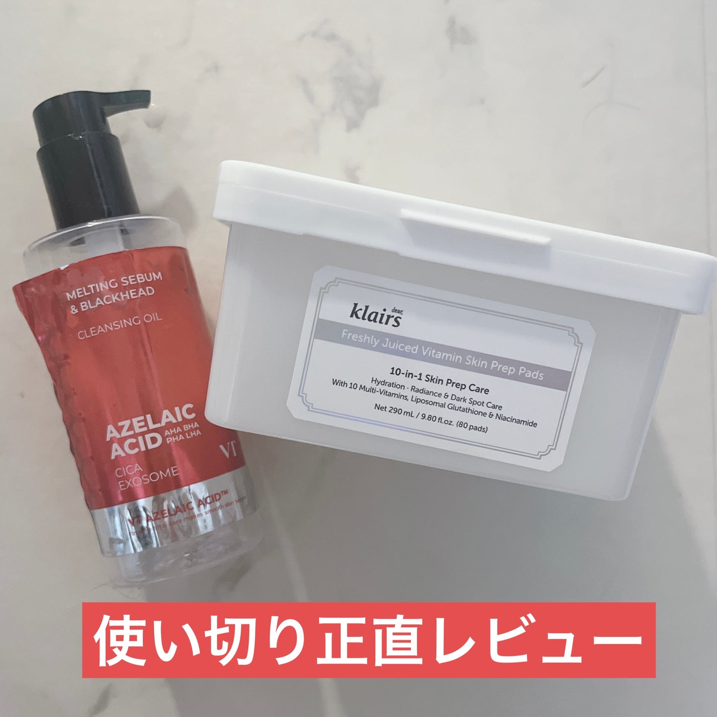 AZケア クレンジングオイル/VT/オイルクレンジングを使ったクチコミ(1枚目)