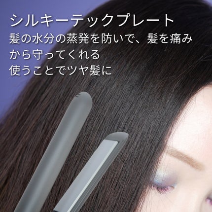 スムースシャイン ストレートヘアアイロン/SALONIA/ストレートアイロンを使ったクチコミ(3枚目)