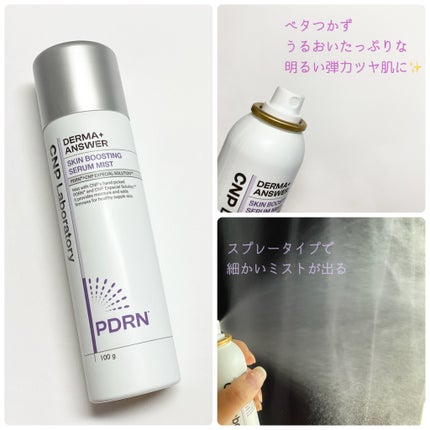 CNP ダーマアンサー スキン ブースティング セラム ミスト/CNP Laboratory/ミスト状化粧水を使ったクチコミ(2枚目)