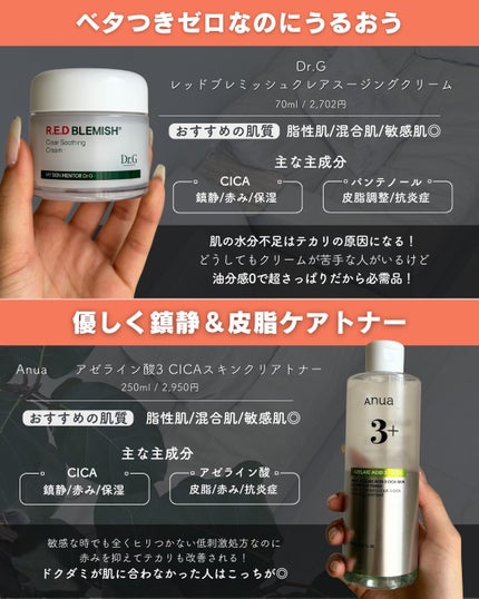 白湯(サユ) | ニキビと戦うOL🤍 on LIPS 「白湯です!今回はメガ割で絶対買ってほしい皮脂ケアアイテムを紹介..」(7枚目)