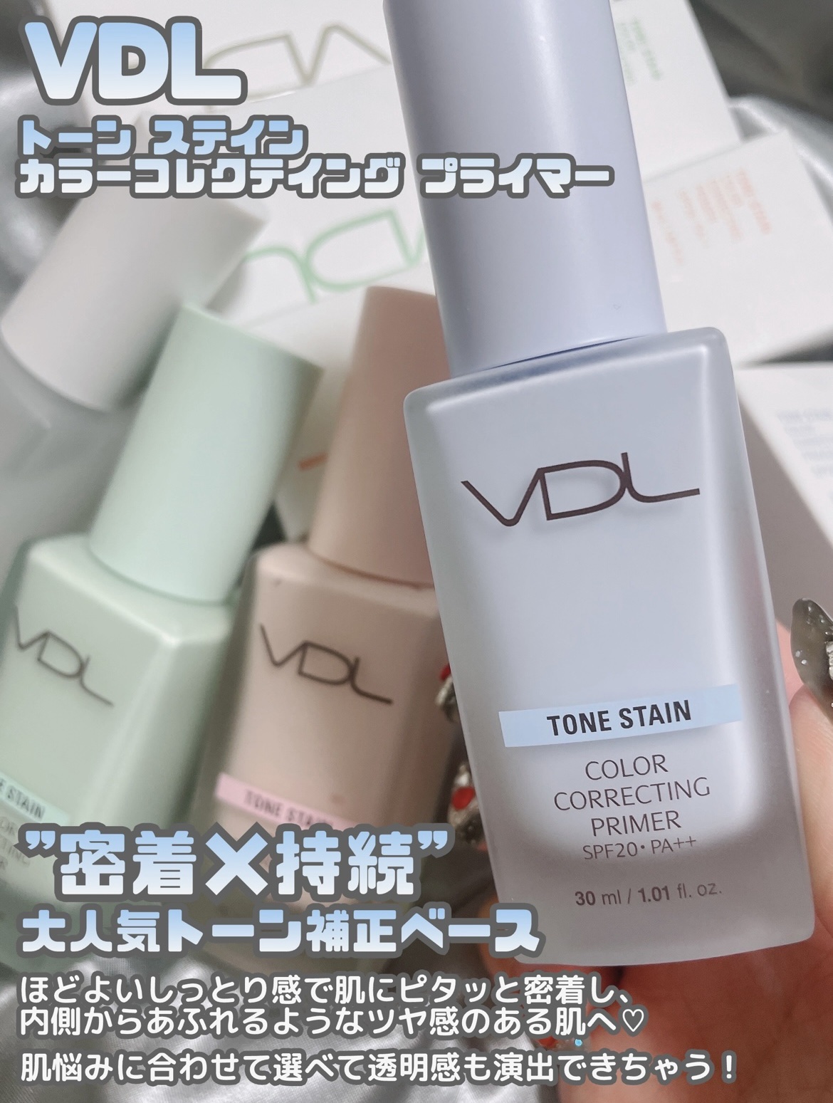 トーンステインカラーコレクティングプライマー/VDL/化粧下地を使ったクチコミ（2枚目）