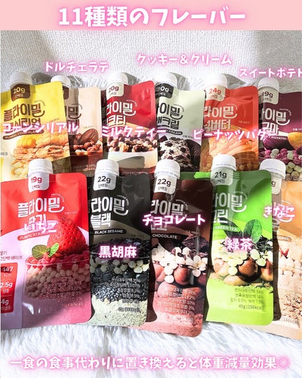 FLIMEAL プロテインシェイク/FLIMEAL/その他プロテインを使ったクチコミ(3枚目)