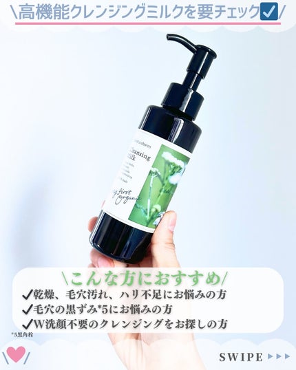 クレンジングミルク/chant a charm /ミルククレンジングを使ったクチコミ(5枚目)