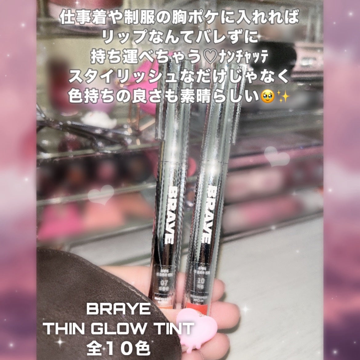 THIN GLOW TINT/BRAYE/口紅を使ったクチコミ(2枚目)