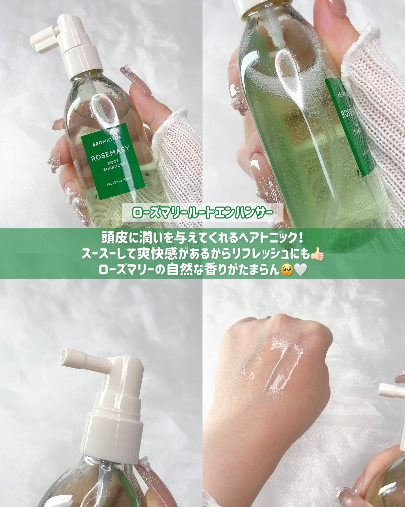 ローズマリー スカルプ スクラブ/AROMATICA/ヘッドスクラブを使ったクチコミ(4枚目)