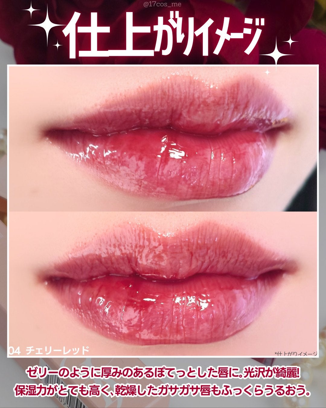 グロッシーリップオイル/SELVE/リップグロスを使ったクチコミ(4枚目)