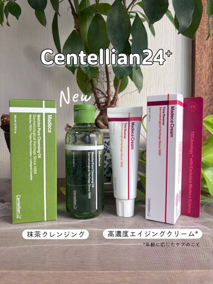 マデカクリームタイムリバース/センテリアン24/フェイスクリームを使ったクチコミ(1枚目)