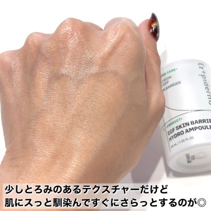 EGFスキンバリアハイドロアンプル/z+piderm/美容液を使ったクチコミ(7枚目)