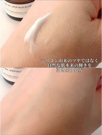 へナム404ペプタシカクリーム/TOUN28/フェイスクリームを使ったクチコミ(4枚目)