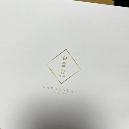 を使ったクチコミ(2枚目)