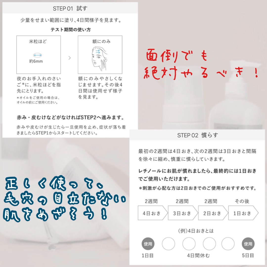 レチノショット 0.1/TOUT VERT/フェイスクリームを使ったクチコミ（3枚目）