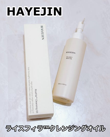 ライスフィラ クレンジングオイル/HAYEJIN/オイルクレンジングを使ったクチコミ(1枚目)