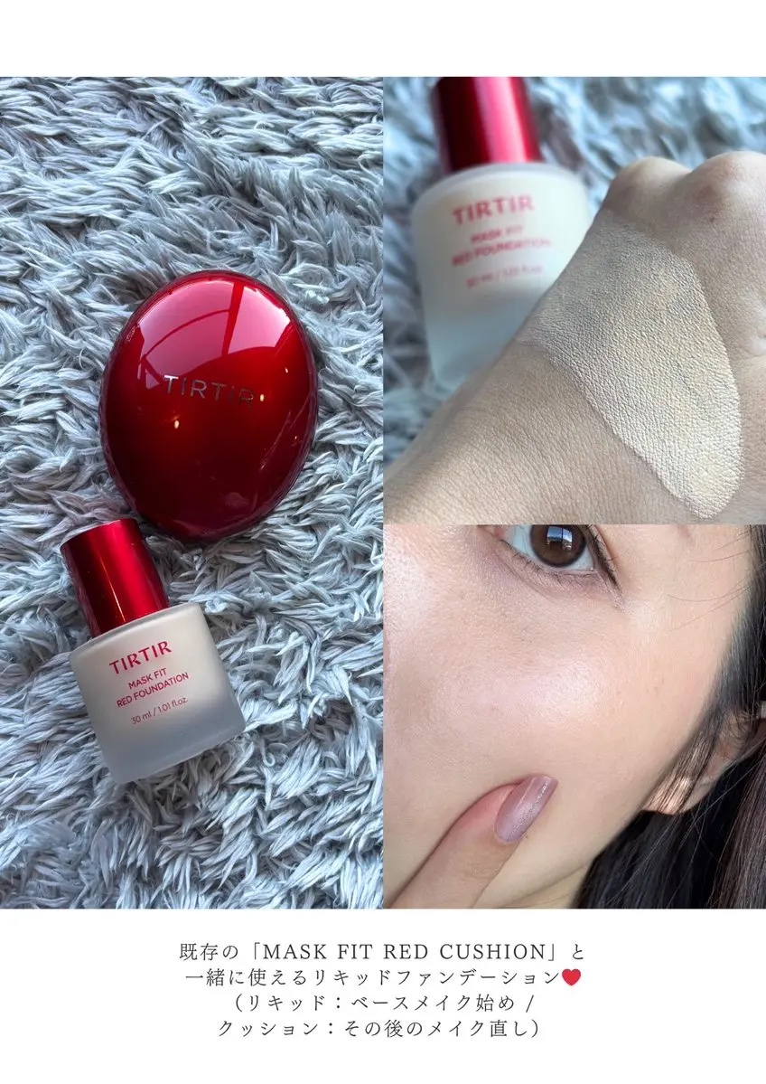 マスク フィット レッド クッション 13C フェア/TIRTIR(ティルティル)/クッションファンデーションを使ったクチコミ（2枚目）