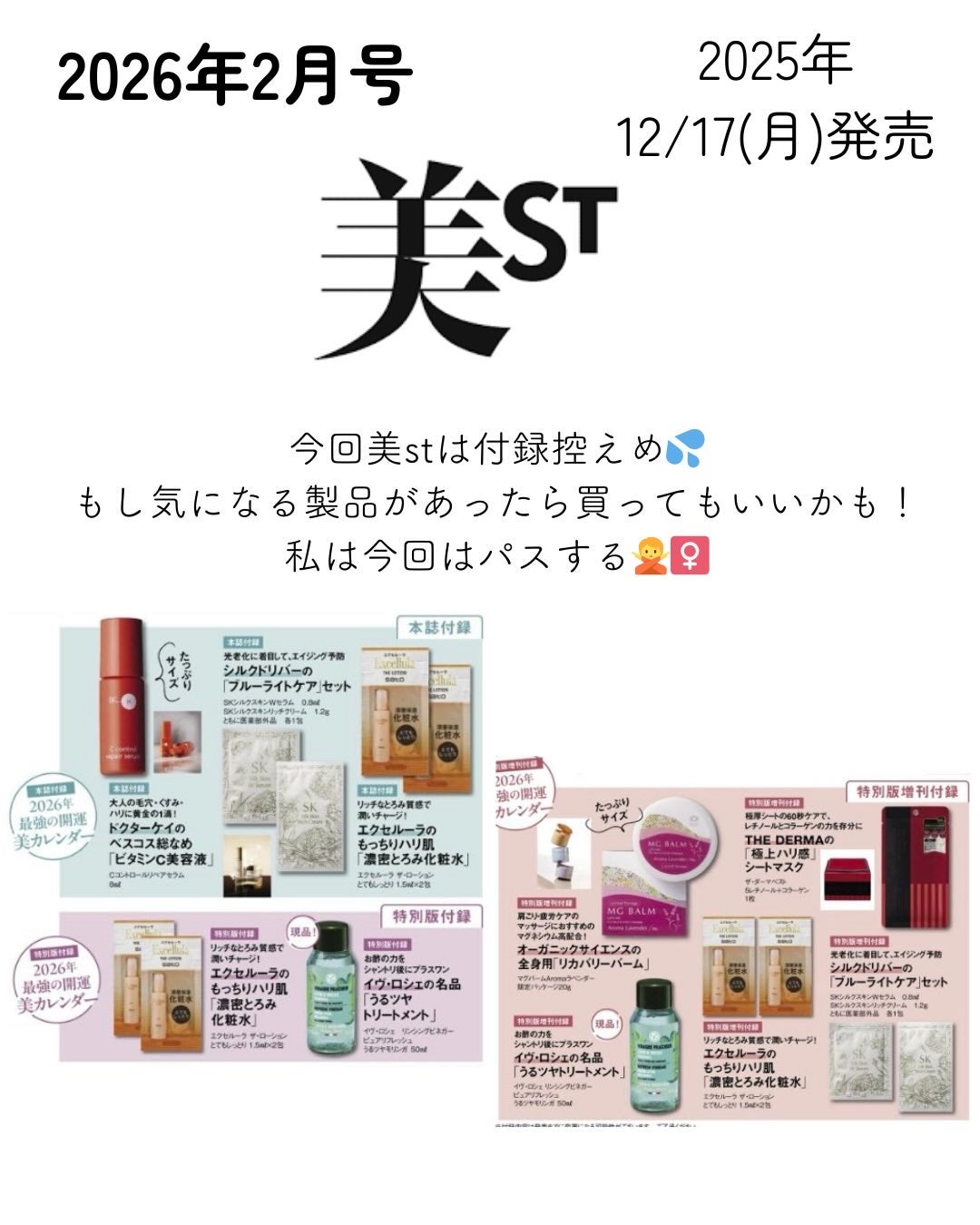 フェイシャル トリートメント エッセンス/SK-II/化粧水を使ったクチコミ(5枚目)