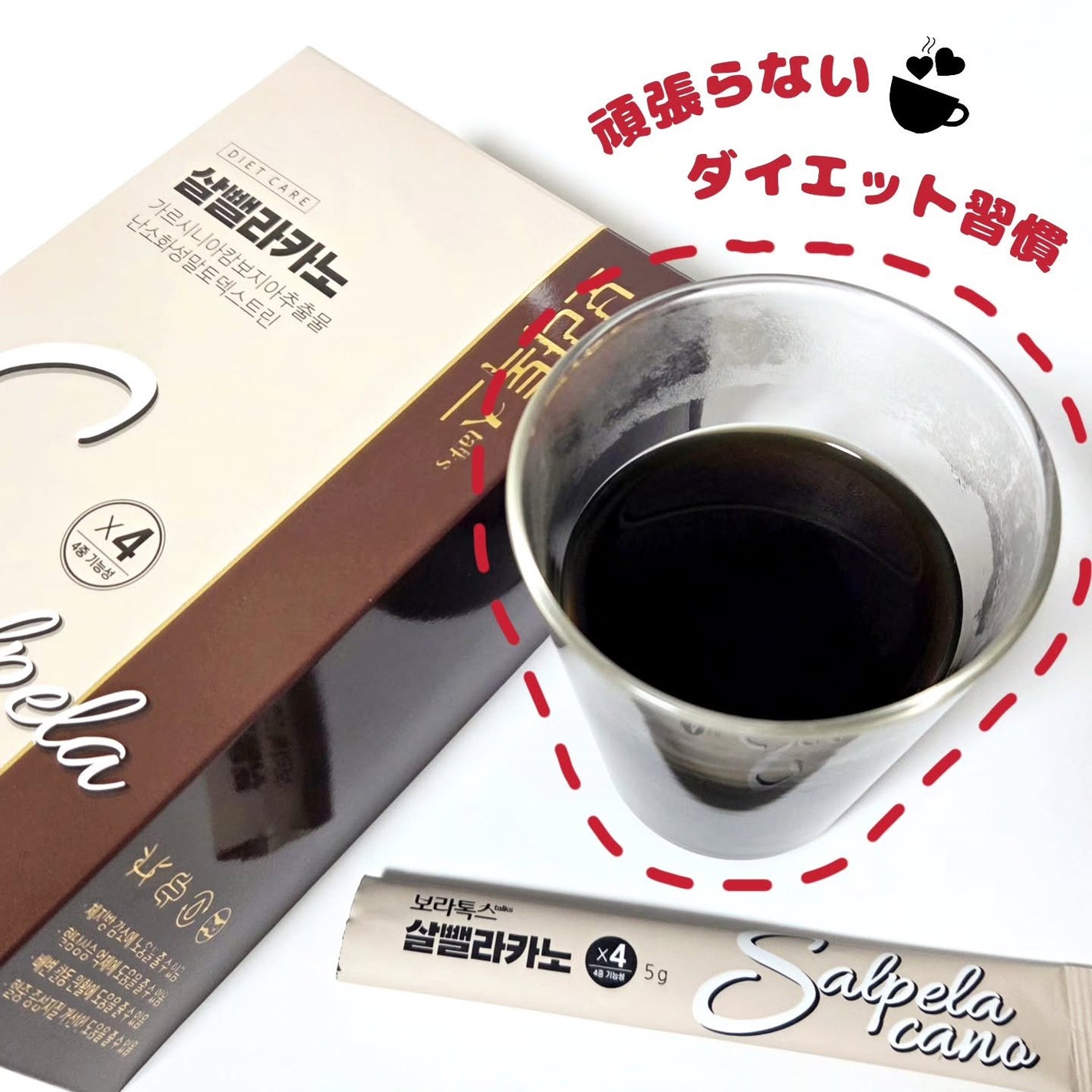 ダイエットSコーヒー/PRUMWELLNESS/ドリンクを使ったクチコミ(1枚目)