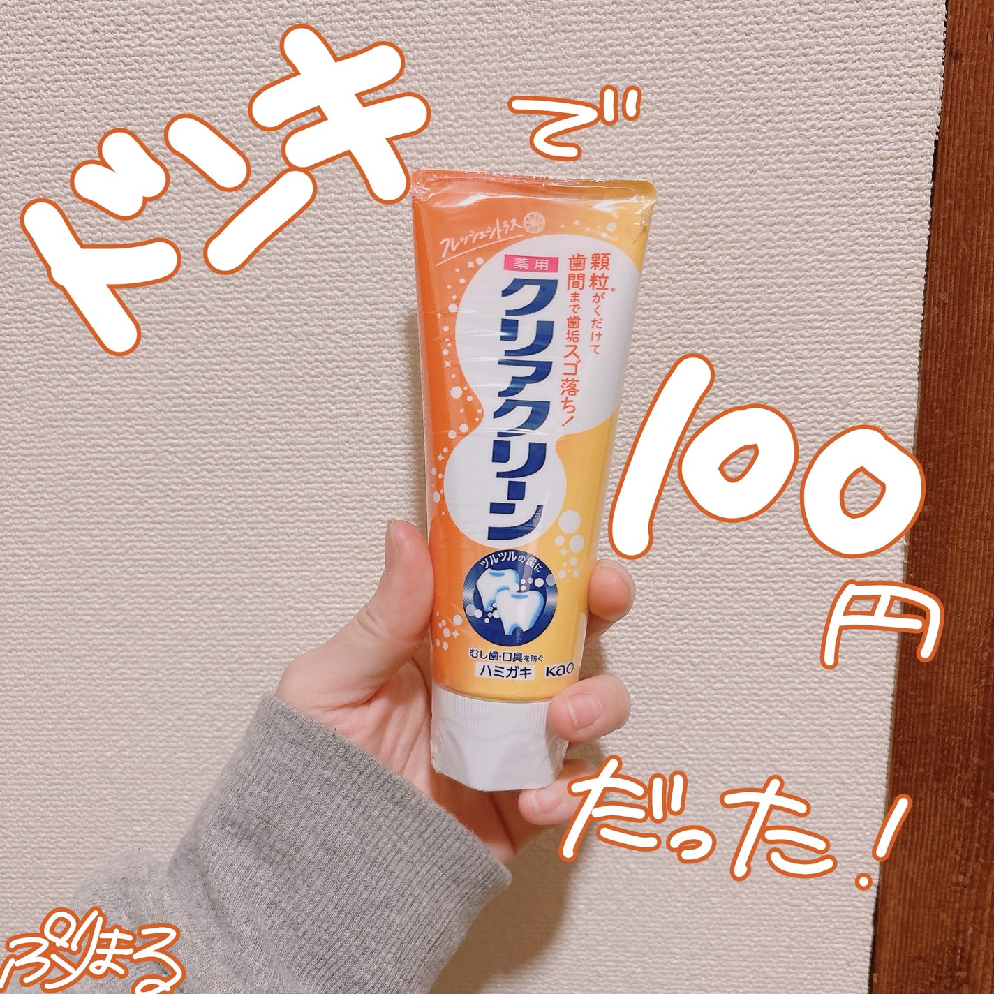 クリアクリーン (薬用ハミガキ)/クリアクリーン/歯磨き粉を使ったクチコミ(1枚目)