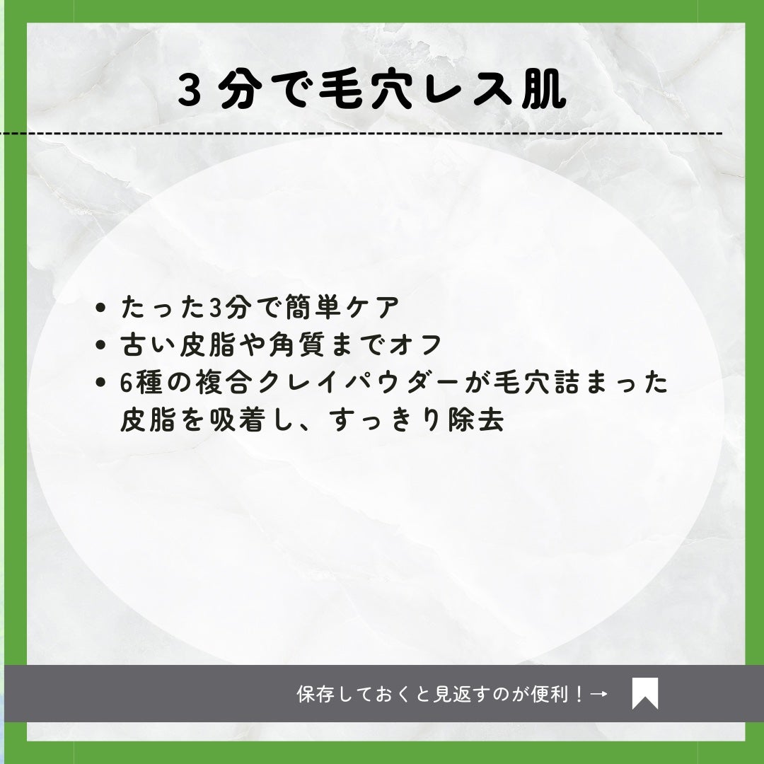 緑豆毛穴クレイパック/beplain/洗い流すパック・マスクを使ったクチコミ(2枚目)