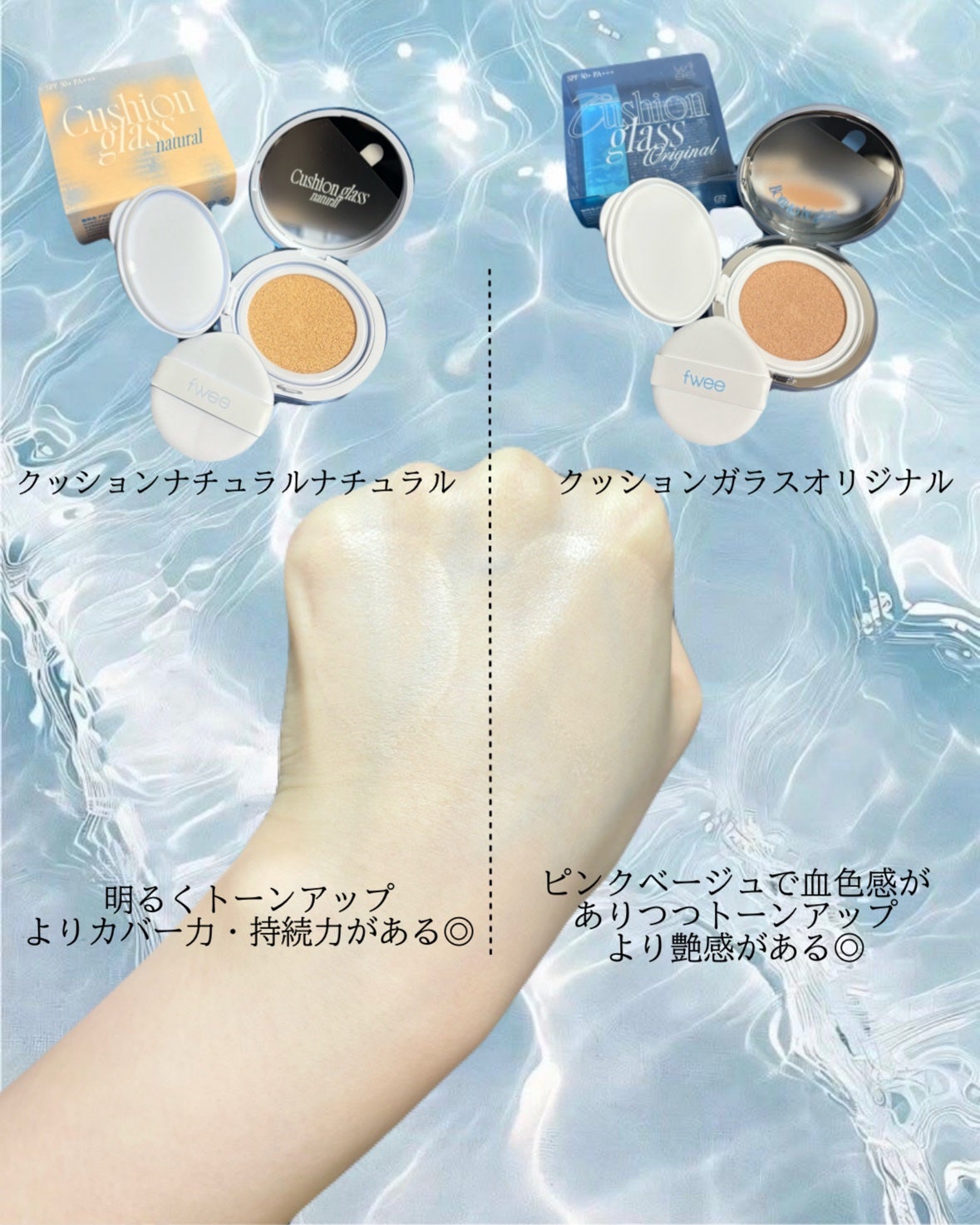 フィー クッションガラス ナチュラル/fwee/クッションファンデーションを使ったクチコミ(3枚目)