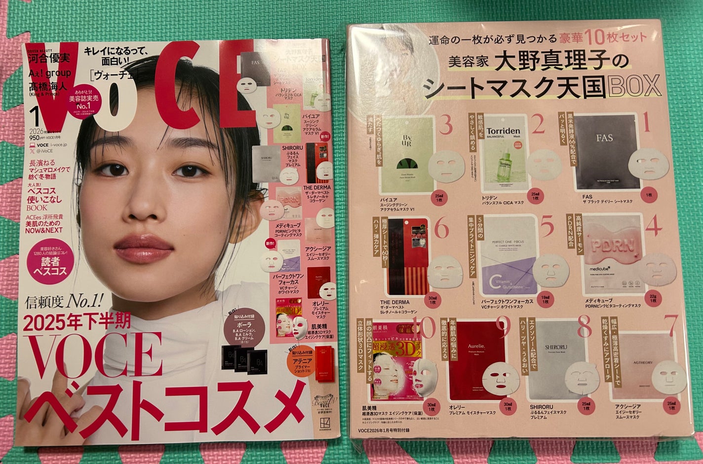 VOCE 2026年1⽉号〈通常版〉/VoCE (ヴォーチェ)/雑誌を使ったクチコミ(1枚目)