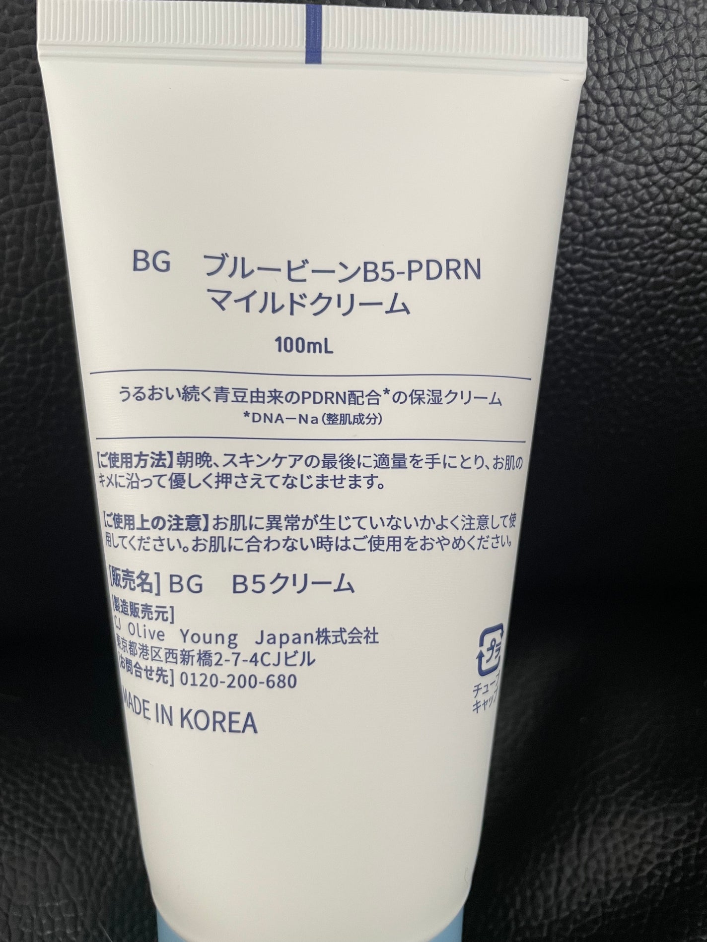 ブルービーンB5-PDRN™マイルドローション/BRING GREEN/乳液を使ったクチコミ(2枚目)