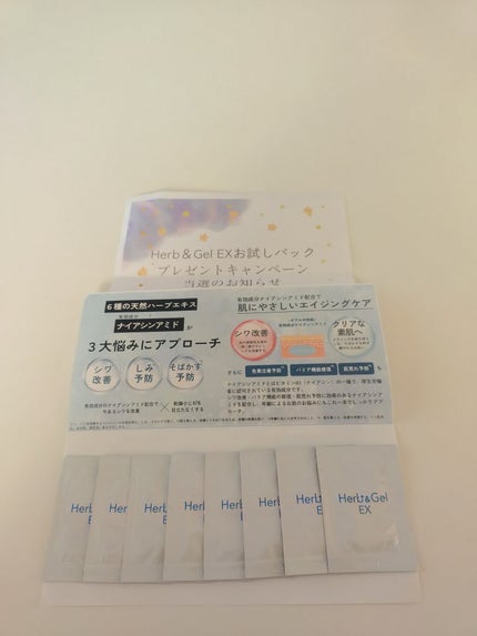 piari on LIPS 「ナチュラルウェーブHerb&GelEXお試しパックプレゼントキ..」(1枚目)