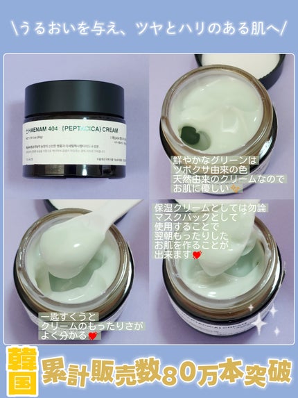 HAENAM404 ペプタシカ 美容液/TOUN28/美容液を使ったクチコミ(2枚目)
