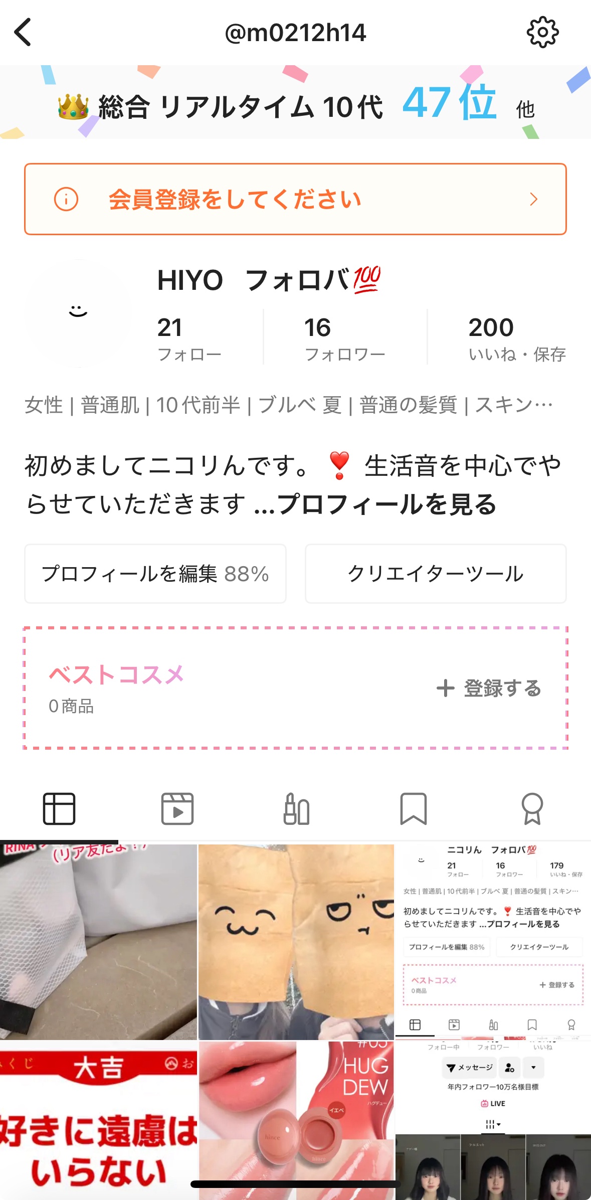 を使ったクチコミ（1枚目）