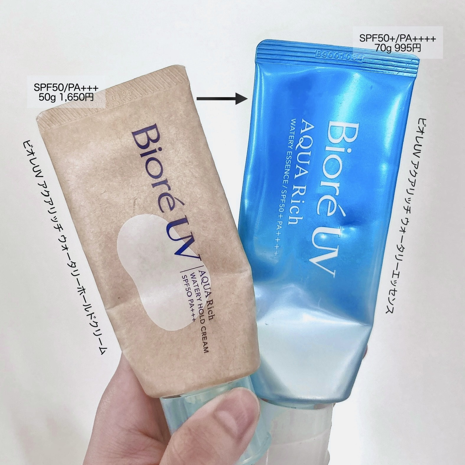 ビオレUV アクアリッチ ウォータリーエッセンス/ビオレ/日焼け止めローションを使ったクチコミ（1枚目）