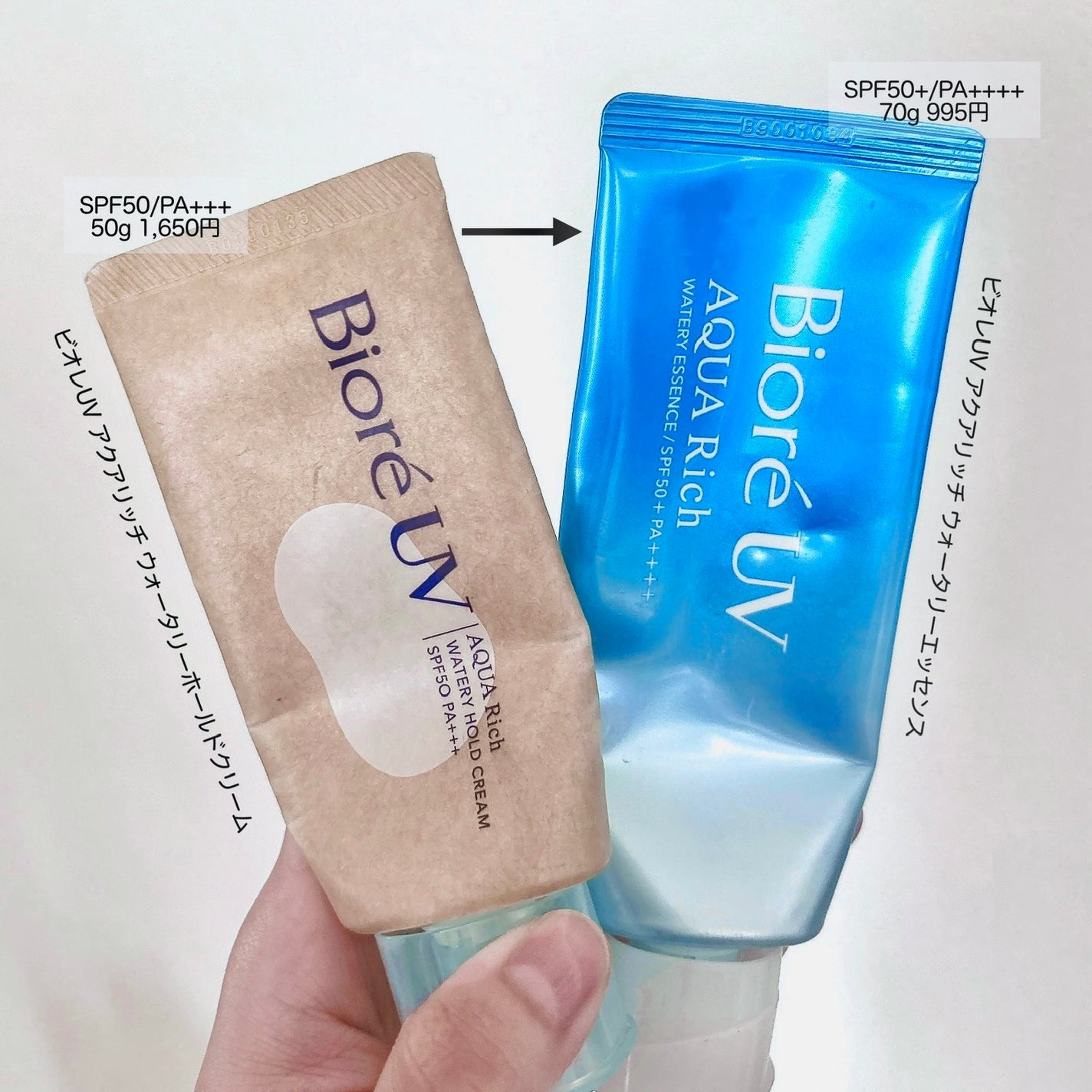 ビオレUV アクアリッチ ウォータリーエッセンス/ビオレ/日焼け止めローションを使ったクチコミ(1枚目)