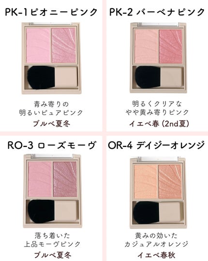 レイヤード フルリ チーク/Visée/パウダーチークを使ったクチコミ(3枚目)