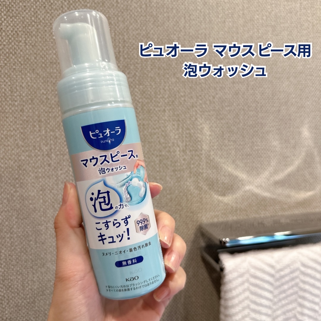 ピュオーラ　マウスピース用泡ウォッシュ/ピュオーラ/その他オーラルケアを使ったクチコミ（1枚目）