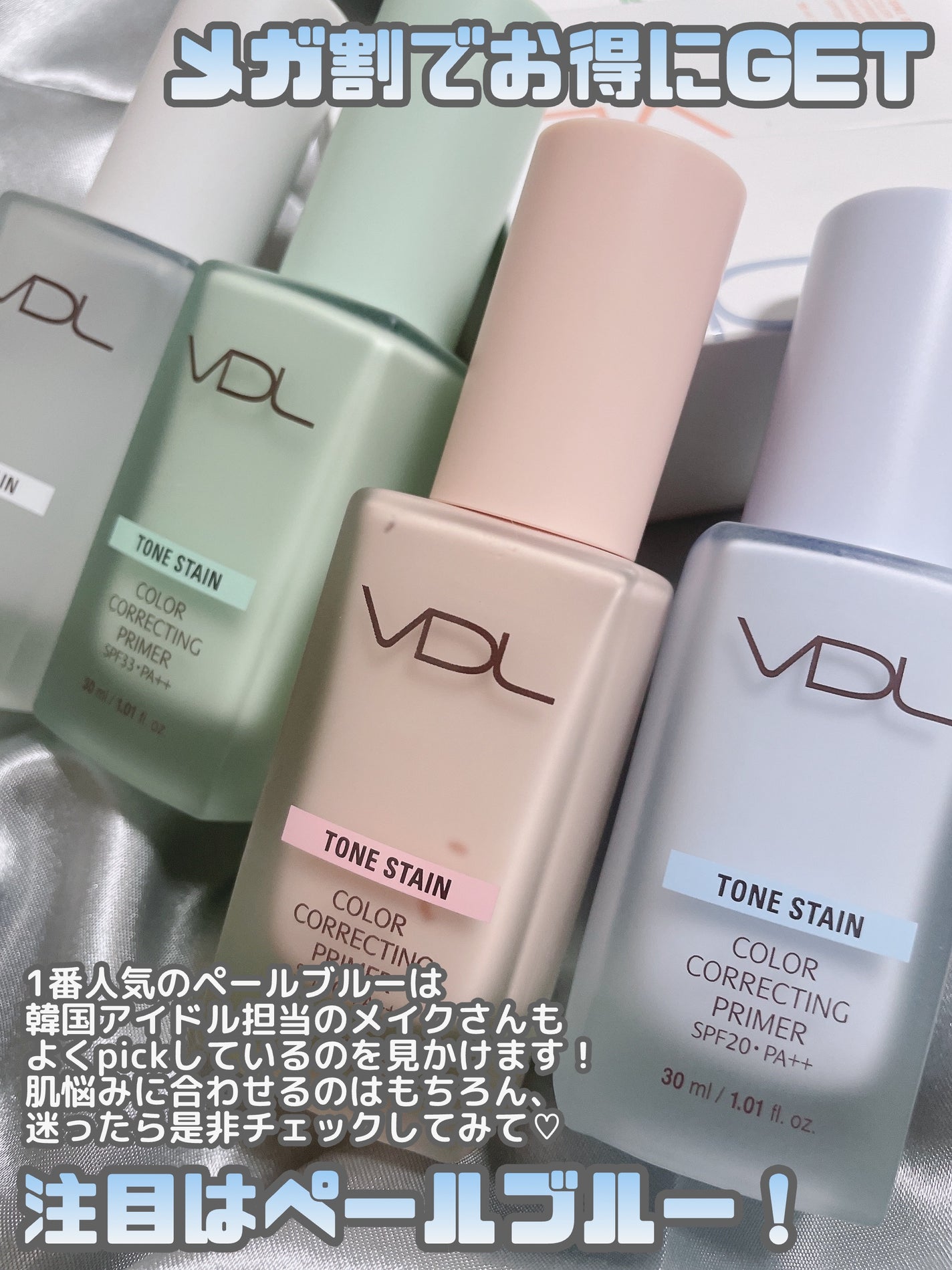 トーンステインカラーコレクティングプライマー/VDL/化粧下地を使ったクチコミ(8枚目)