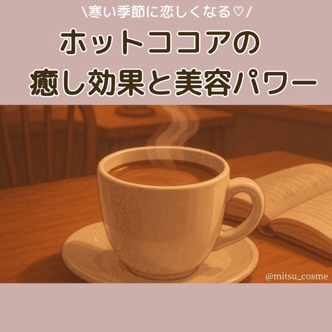 ミルクココア/森永製菓/ドリンクを使ったクチコミ(1枚目)