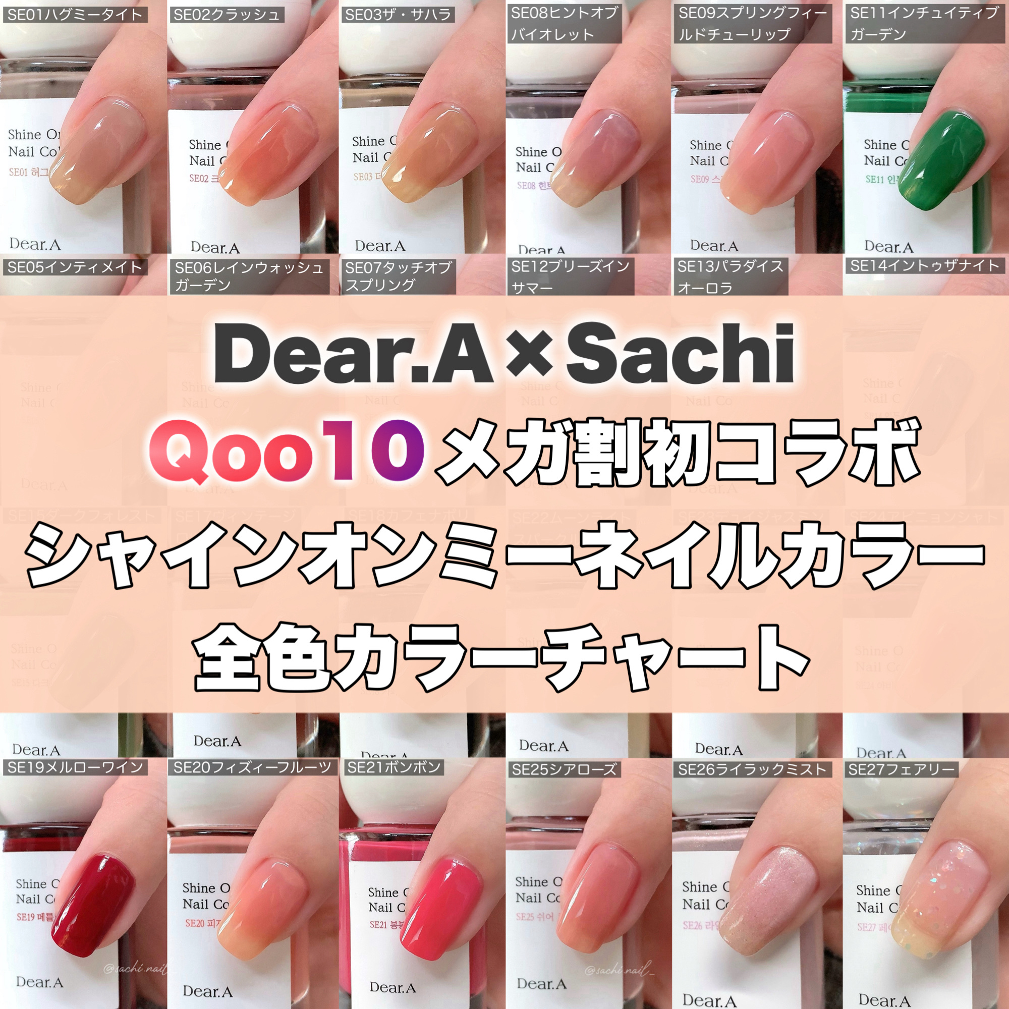 シャインオンミーネイルカラー/Dear.A/マニキュアを使ったクチコミ（1枚目）