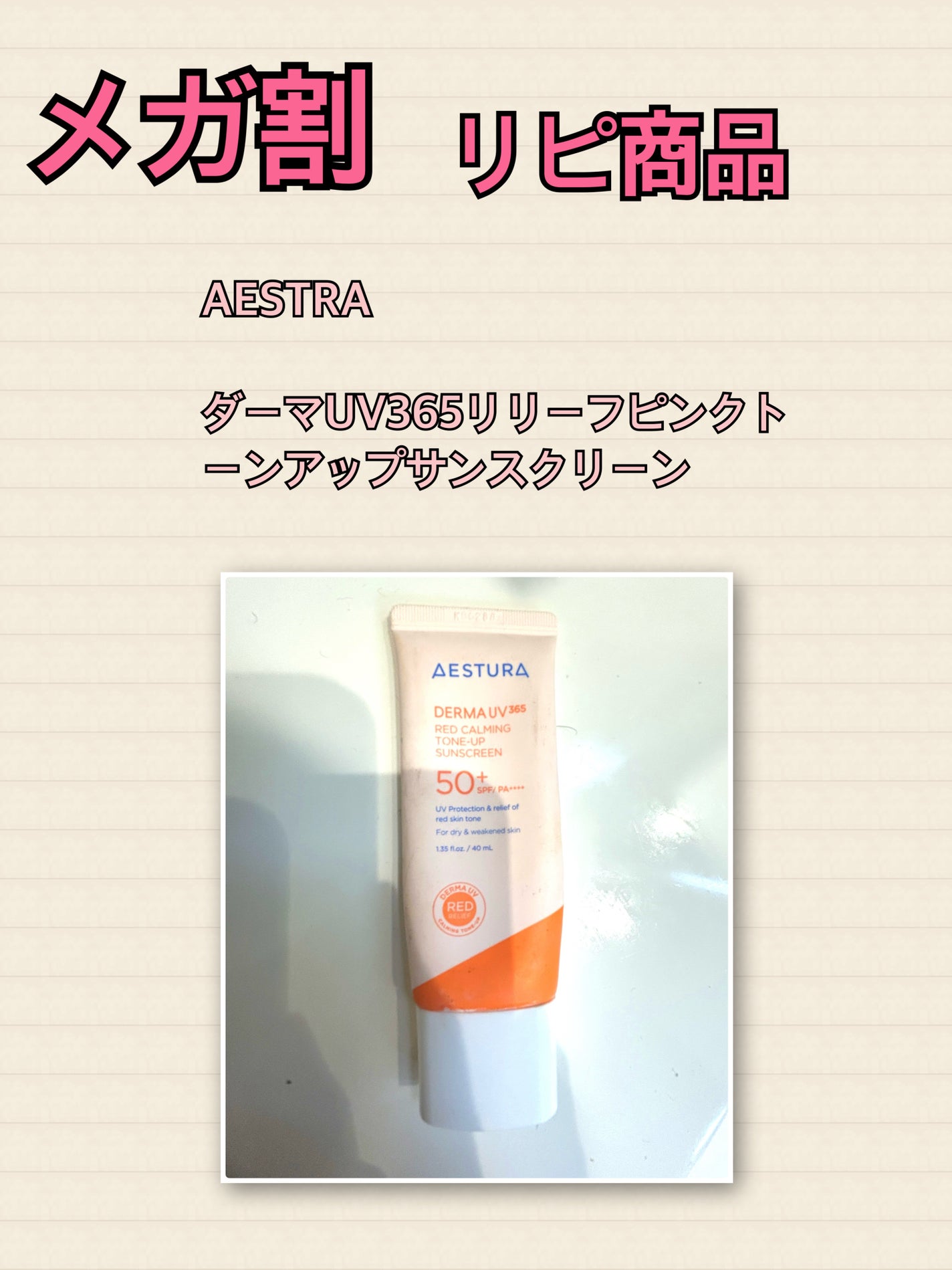 kazumama on LIPS 「こんにちは♪メガ割始まりしたね!昨日は早速いつものセンテリアン..」(1枚目)